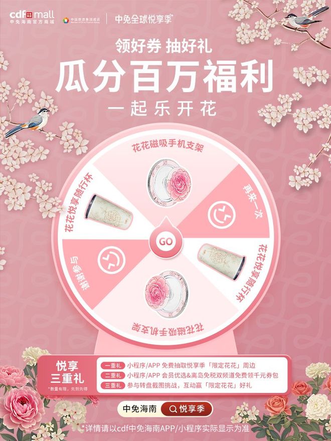 五一联动政府发放超千万元优惠券ky开元棋牌cdf中免海南商城