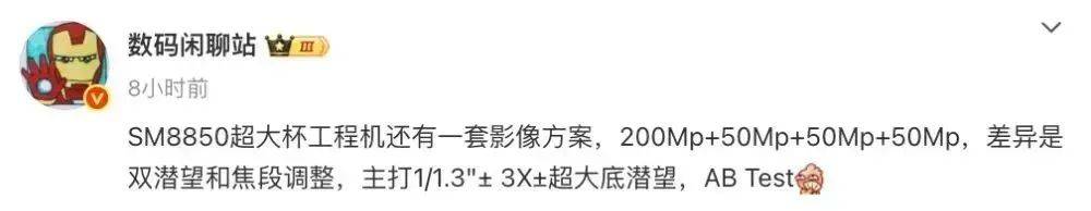 ：搭载天玑9500+双潜望镜头！开元棋牌又一款2K直屏新机曝光(图2)