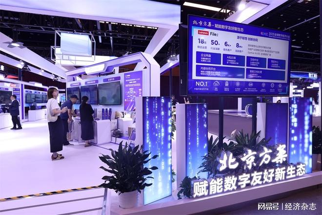 体理念引领全球数据治理开元棋牌人类命运共