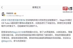 背屏」；刘强东喊话王兴：我们不应该变成仇